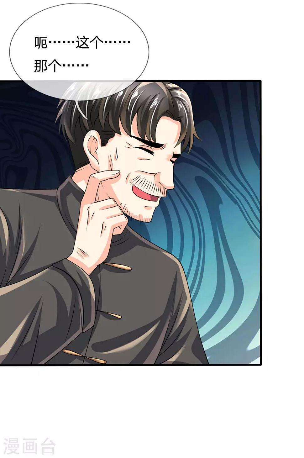 都市之逆天仙尊韩漫全集-第116话 冻结无删减无遮挡章节图片 