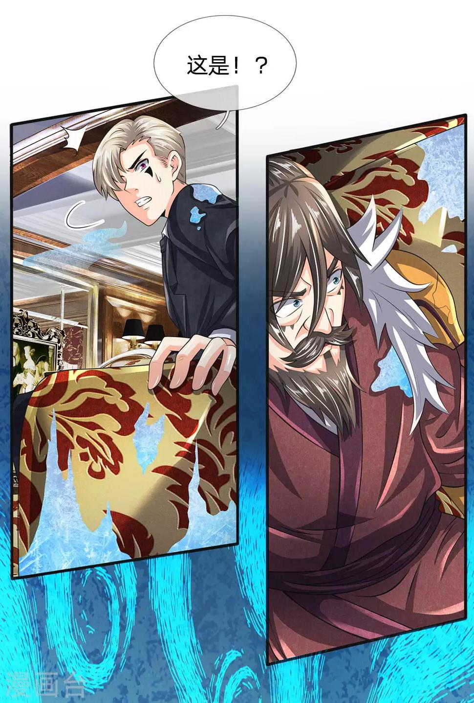 都市之逆天仙尊韩漫全集-第116话 冻结无删减无遮挡章节图片 