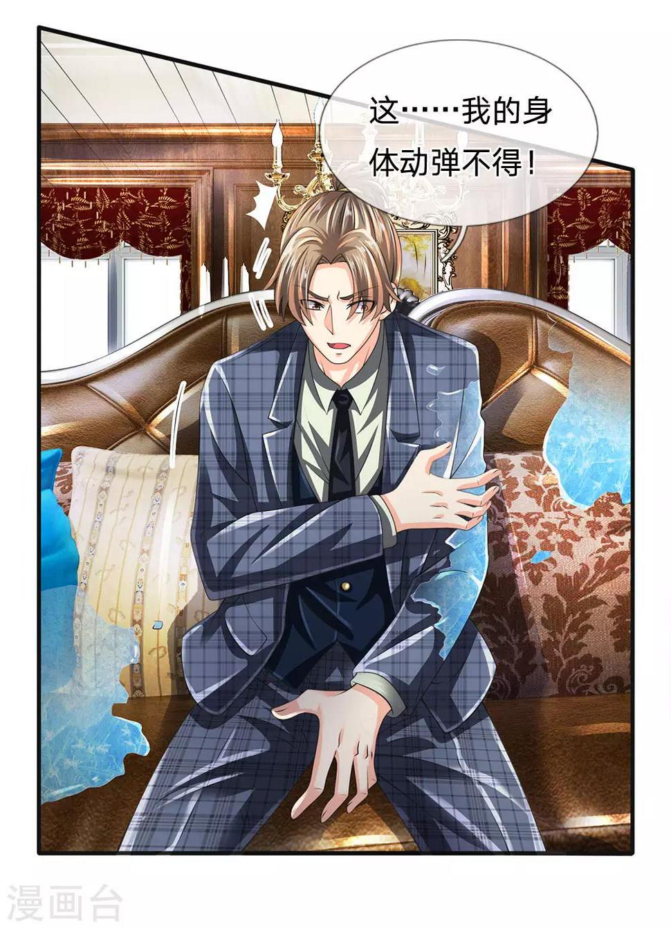 都市之逆天仙尊韩漫全集-第116话 冻结无删减无遮挡章节图片 