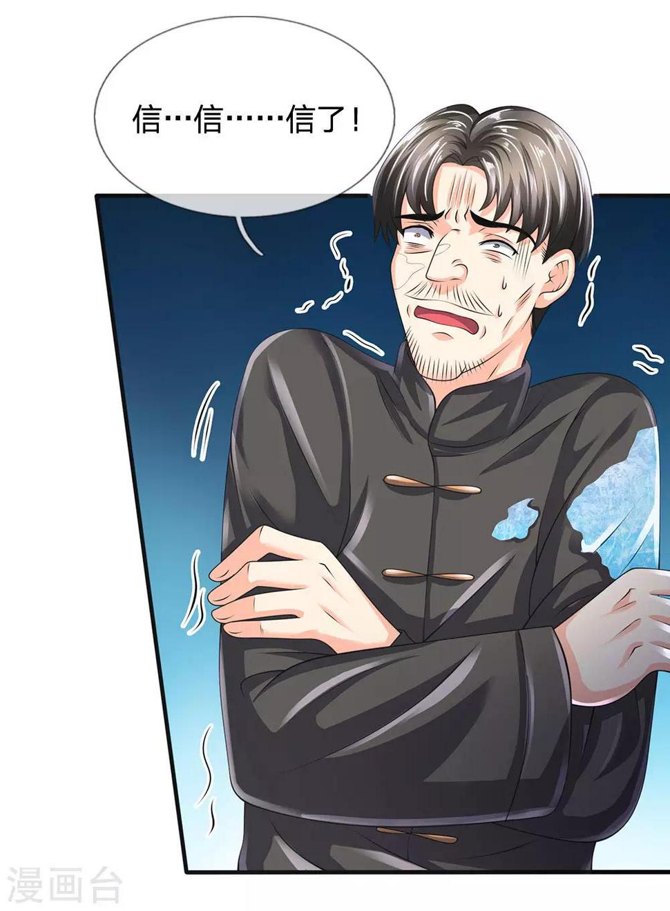 都市之逆天仙尊韩漫全集-第116话 冻结无删减无遮挡章节图片 