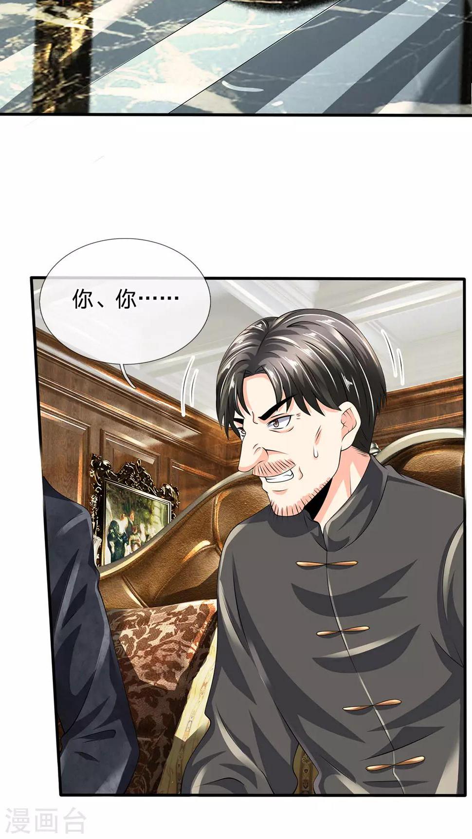 都市之逆天仙尊韩漫全集-第116话 冻结无删减无遮挡章节图片 
