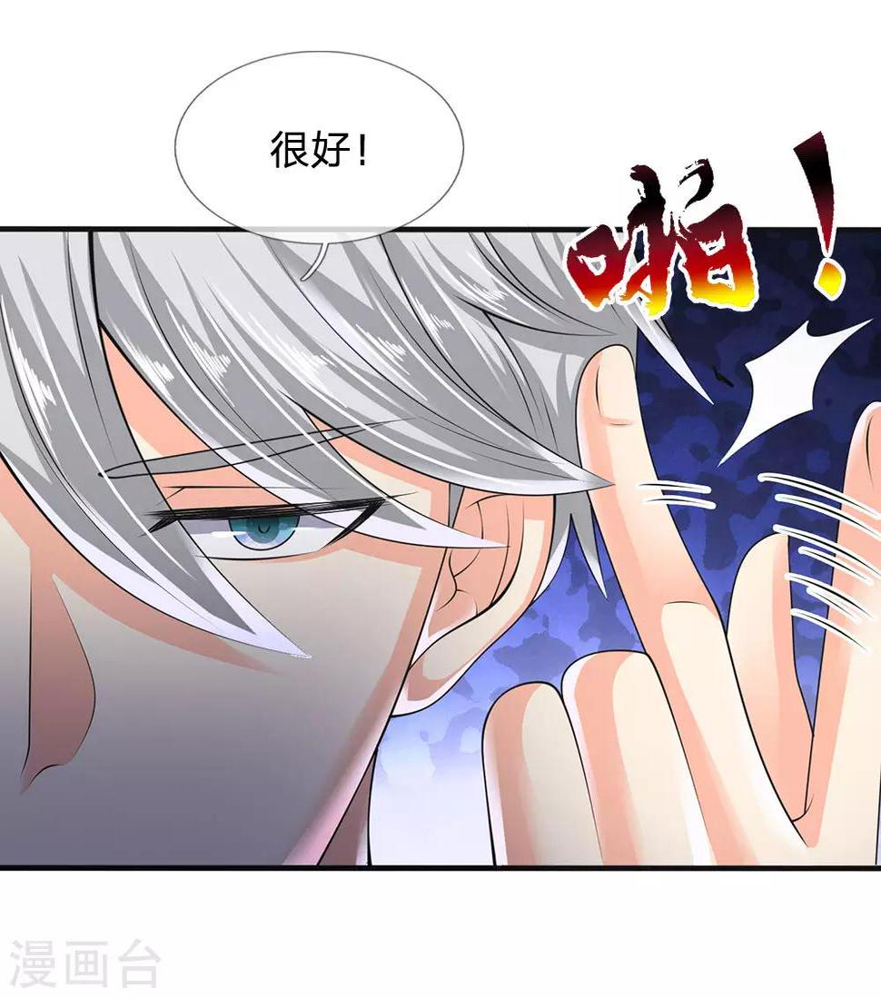 都市之逆天仙尊韩漫全集-第116话 冻结无删减无遮挡章节图片 
