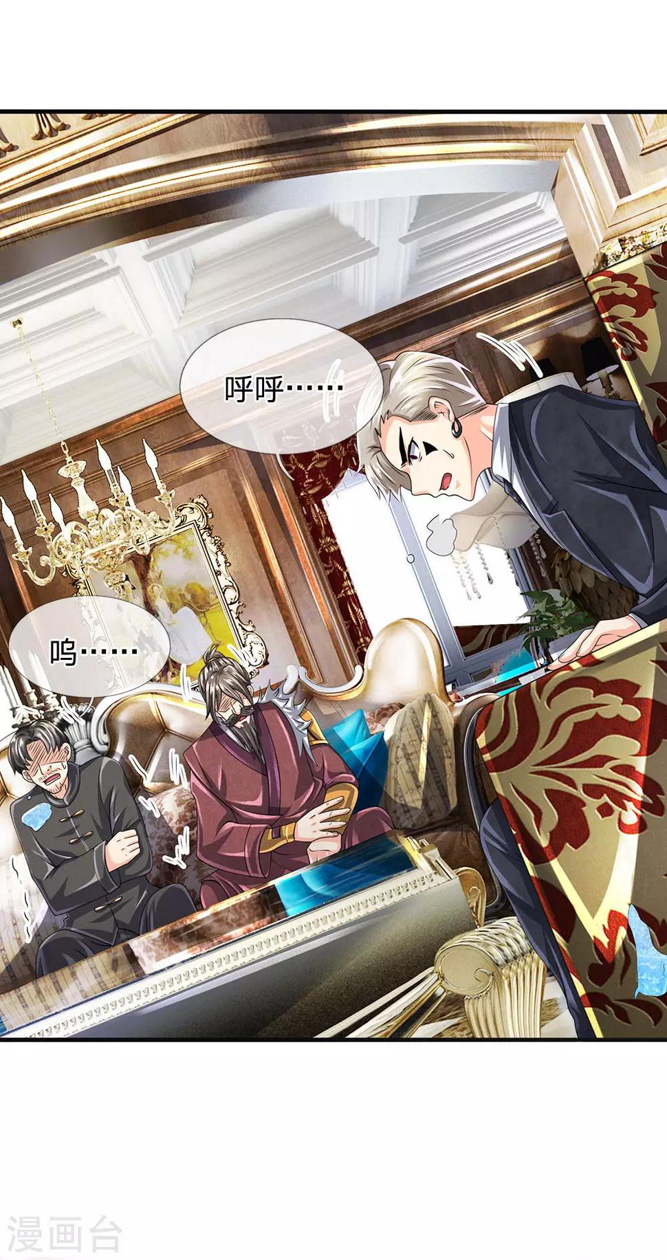 都市之逆天仙尊韩漫全集-第116话 冻结无删减无遮挡章节图片 