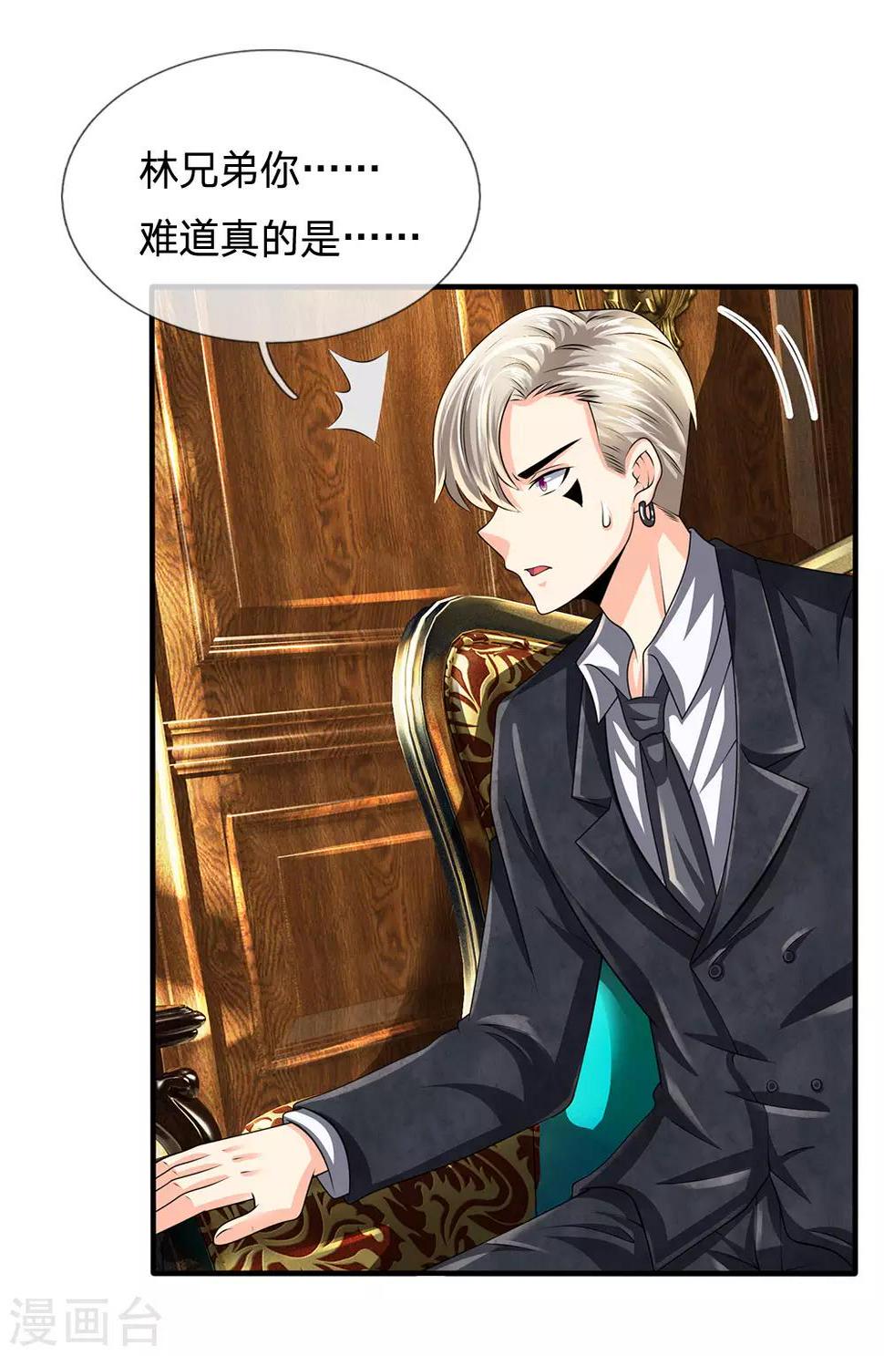 都市之逆天仙尊韩漫全集-第116话 冻结无删减无遮挡章节图片 