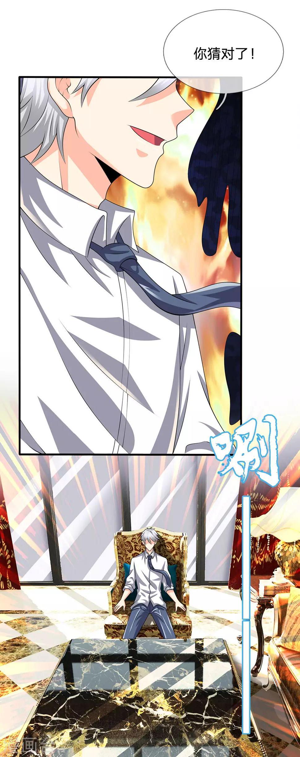都市之逆天仙尊韩漫全集-第116话 冻结无删减无遮挡章节图片 