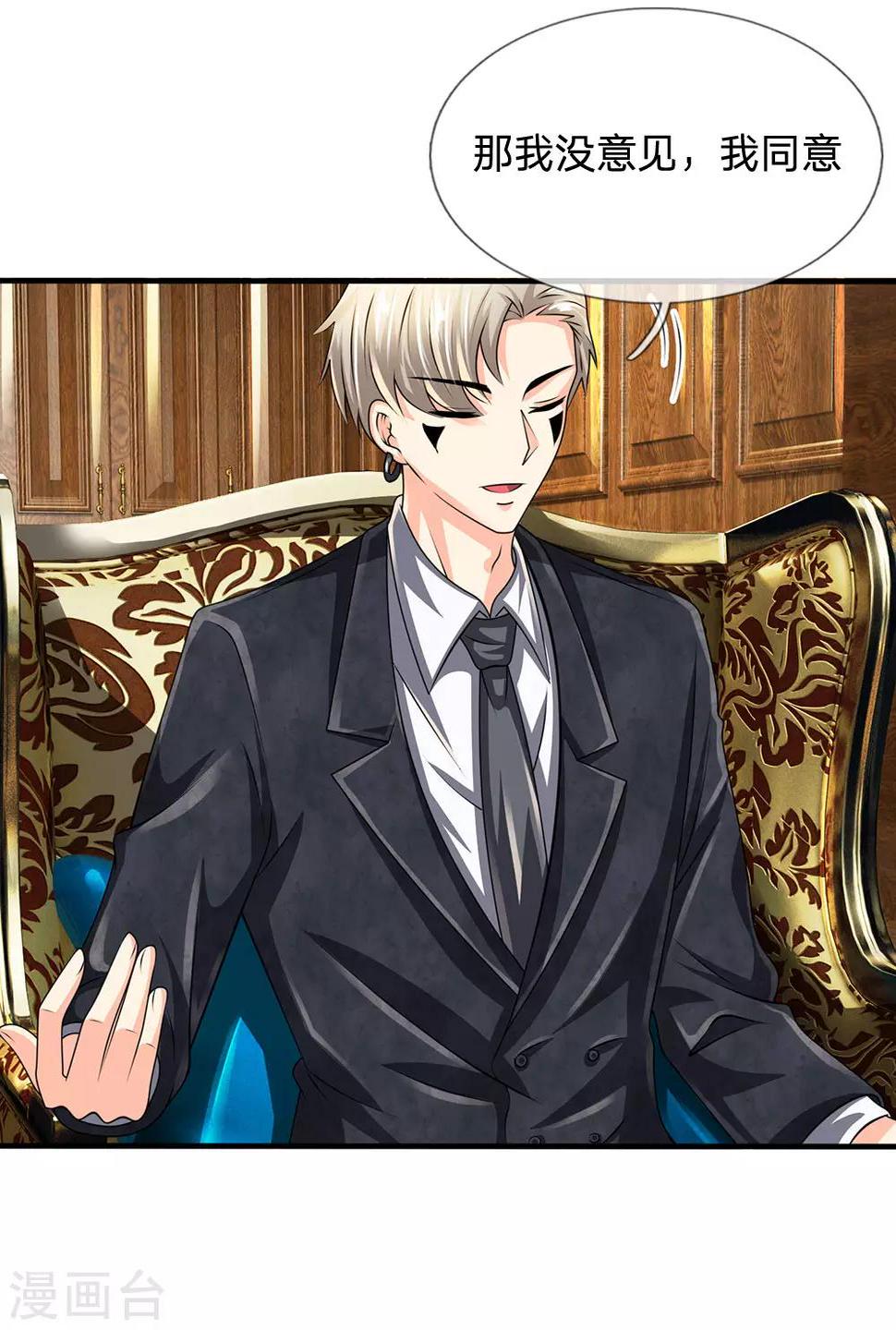 都市之逆天仙尊韩漫全集-第116话 冻结无删减无遮挡章节图片 