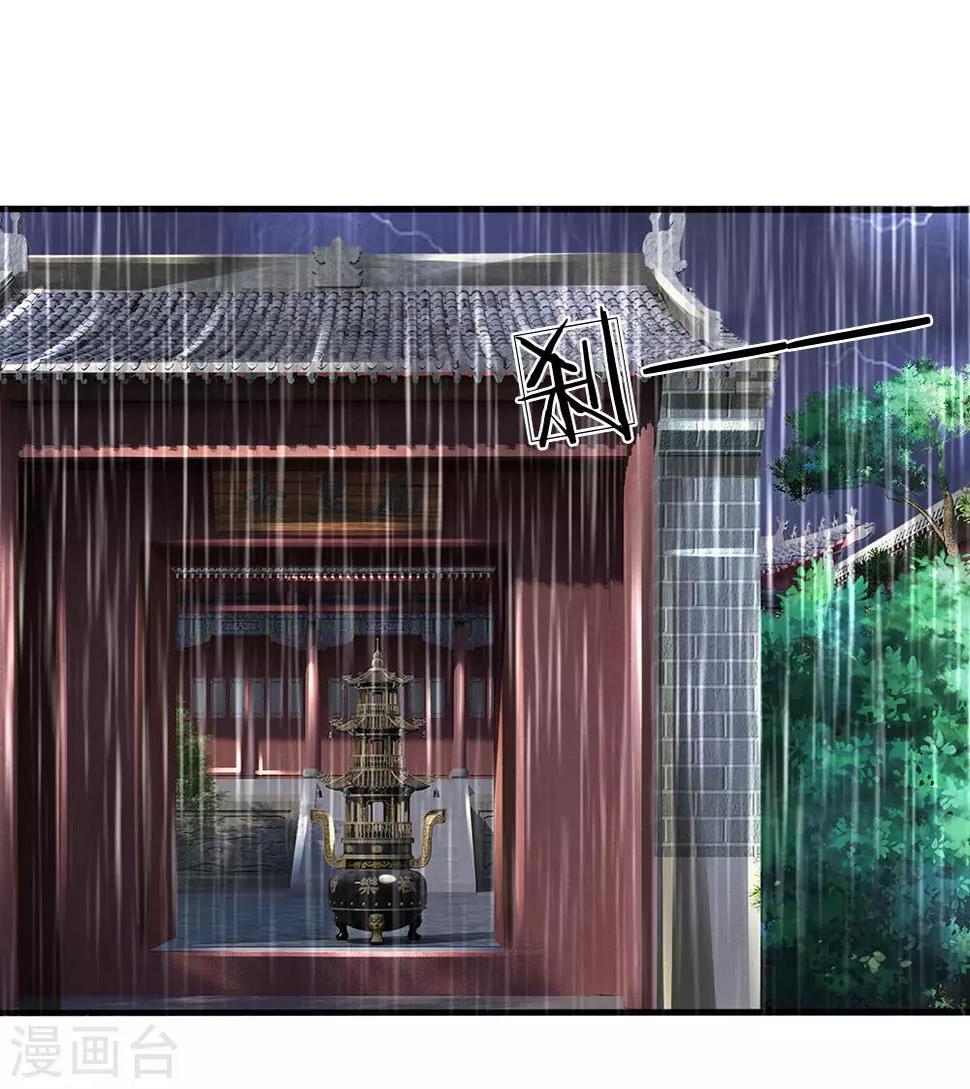 都市之逆天仙尊韩漫全集-第117话 强取九宝雪莲无删减无遮挡章节图片 