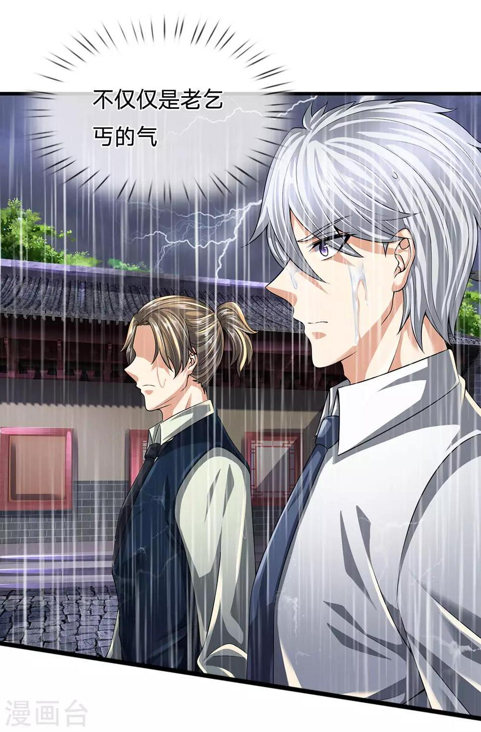 都市之逆天仙尊韩漫全集-第117话 强取九宝雪莲无删减无遮挡章节图片 