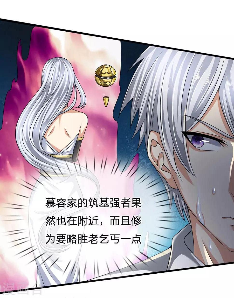都市之逆天仙尊韩漫全集-第117话 强取九宝雪莲无删减无遮挡章节图片 
