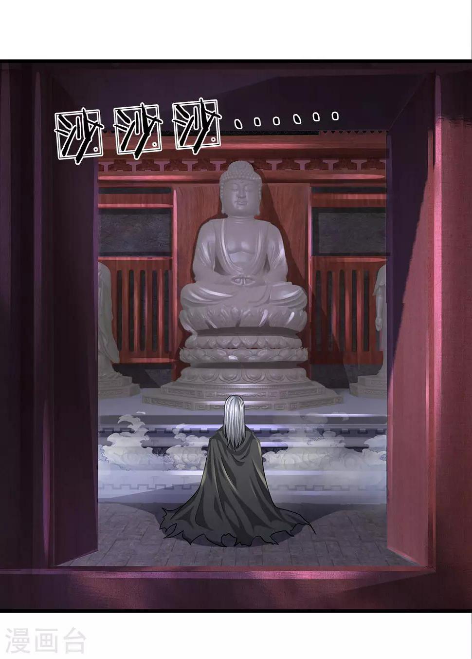都市之逆天仙尊韩漫全集-第117话 强取九宝雪莲无删减无遮挡章节图片 