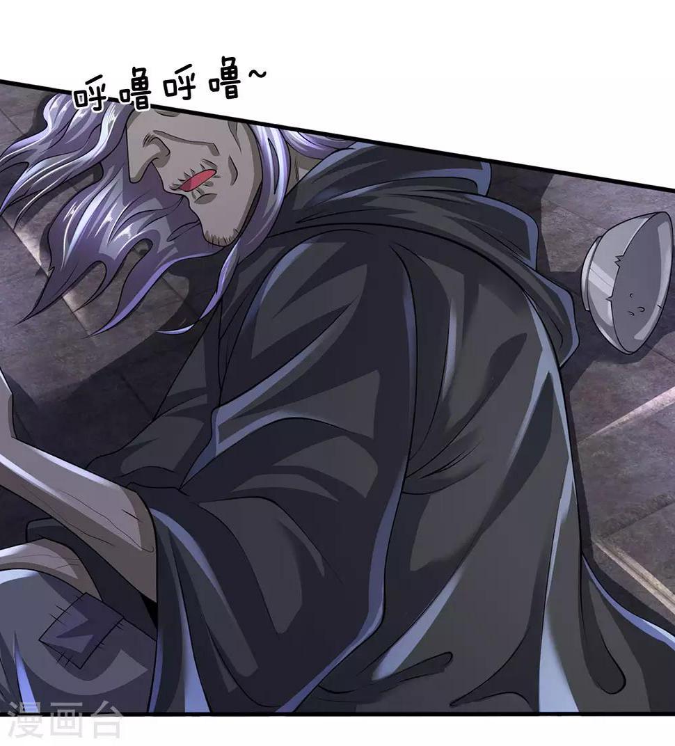 都市之逆天仙尊韩漫全集-第117话 强取九宝雪莲无删减无遮挡章节图片 