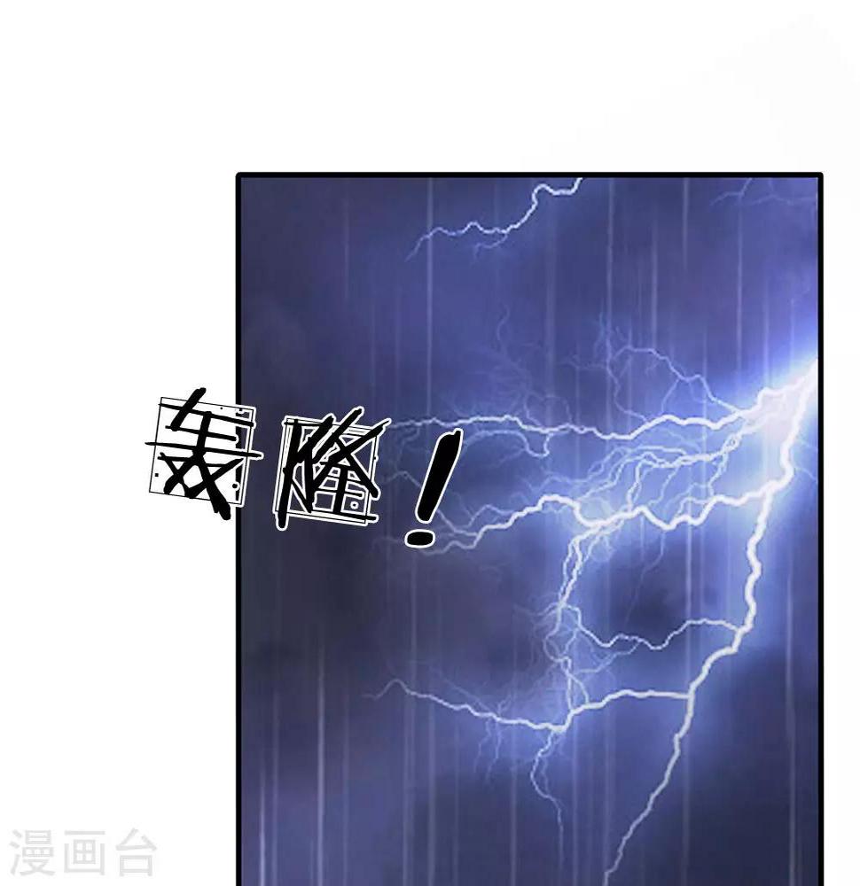 都市之逆天仙尊韩漫全集-第117话 强取九宝雪莲无删减无遮挡章节图片 