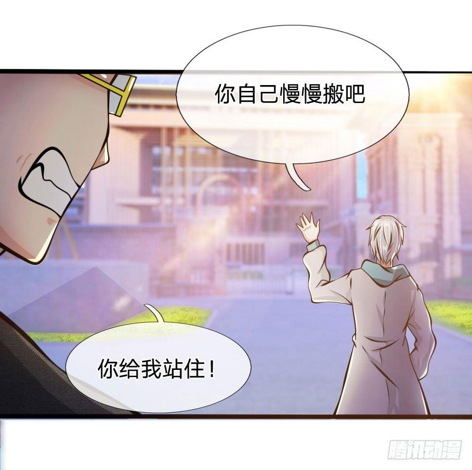 都市之逆天仙尊韩漫全集-第13话无删减无遮挡章节图片 