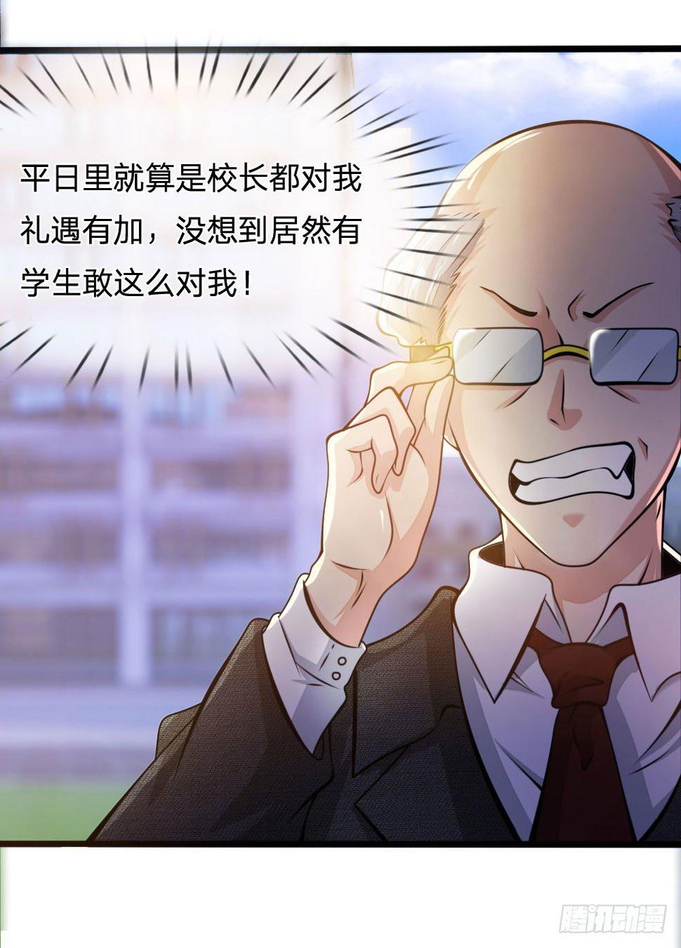 都市之逆天仙尊韩漫全集-第13话无删减无遮挡章节图片 