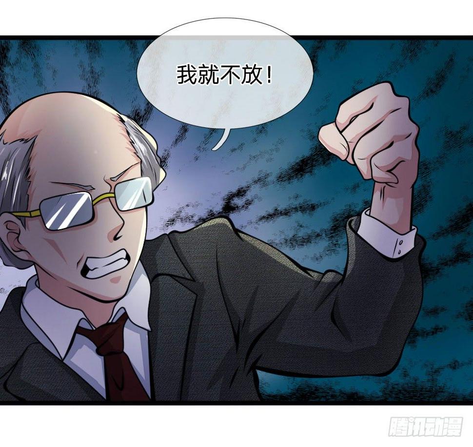 都市之逆天仙尊韩漫全集-第13话无删减无遮挡章节图片 
