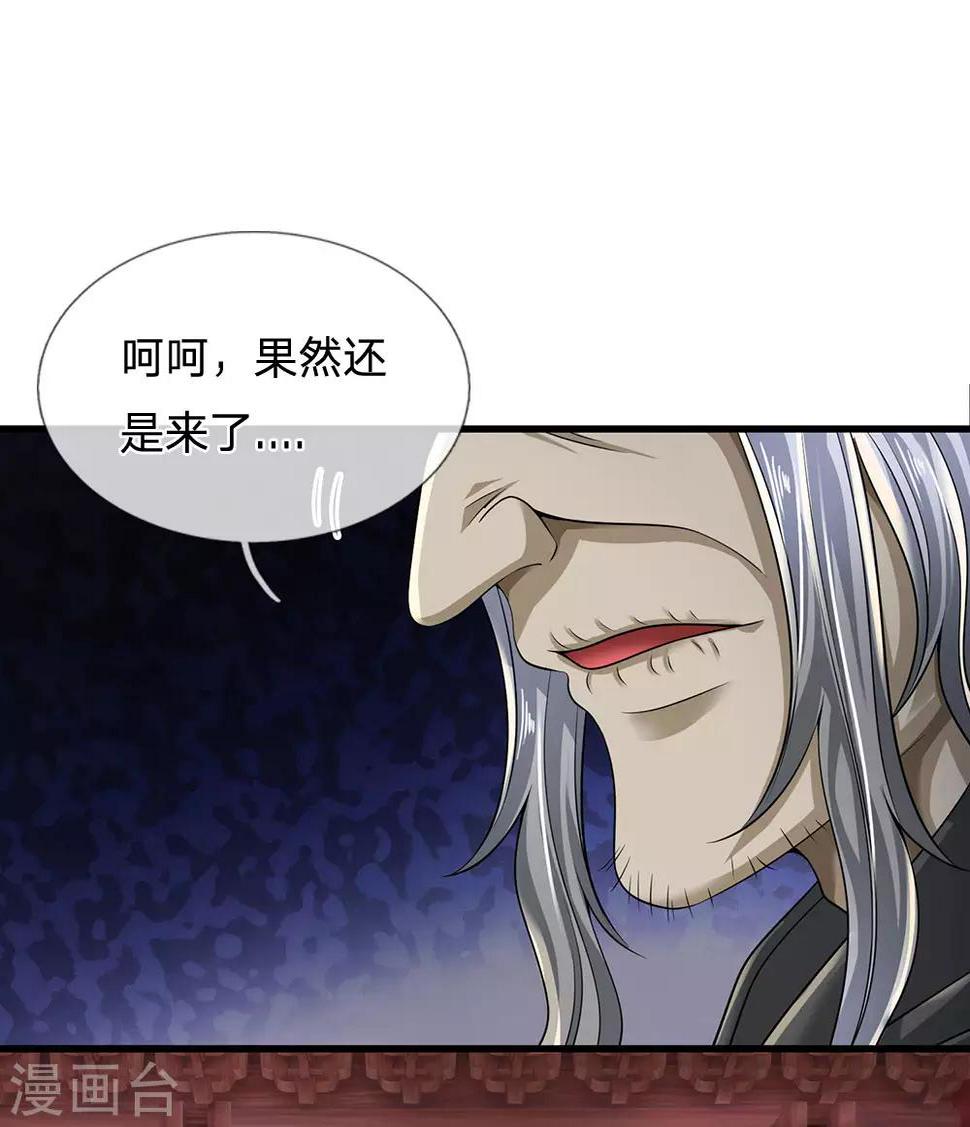 都市之逆天仙尊韩漫全集-第118话 女士优先无删减无遮挡章节图片 