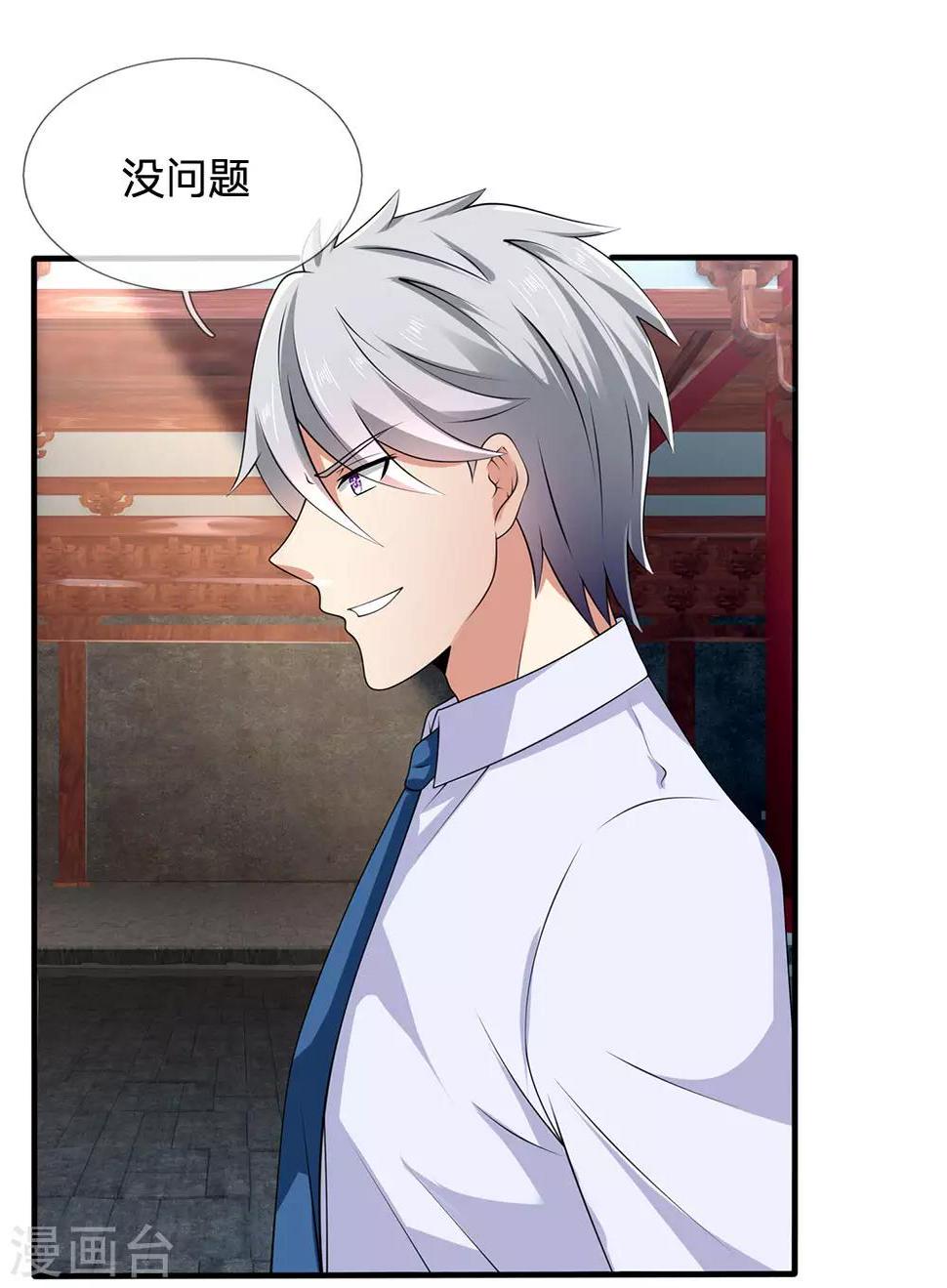 都市之逆天仙尊韩漫全集-第118话 女士优先无删减无遮挡章节图片 