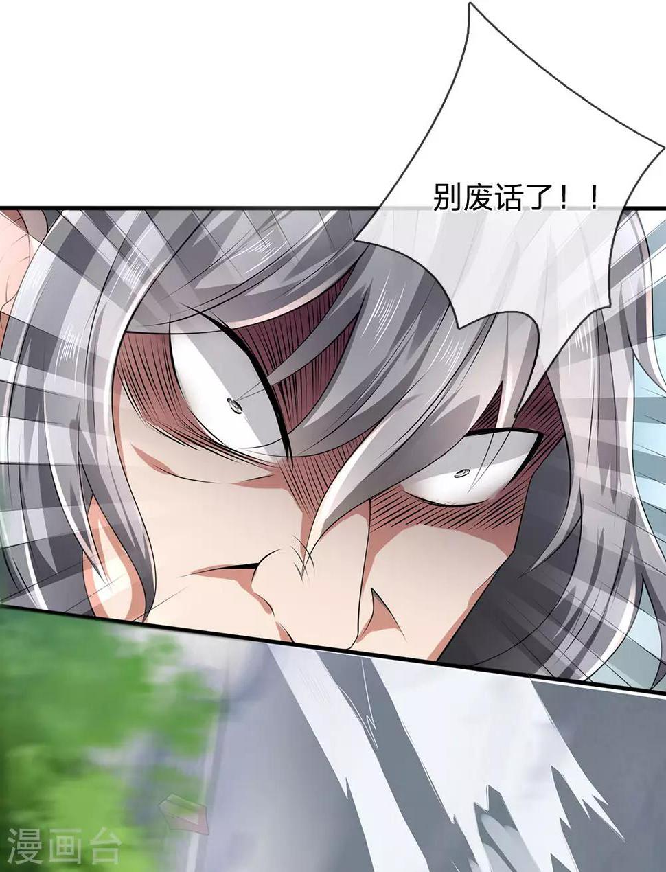 都市之逆天仙尊韩漫全集-第118话 女士优先无删减无遮挡章节图片 