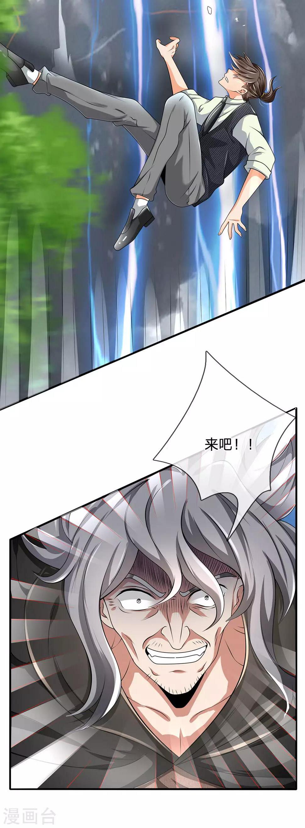 都市之逆天仙尊韩漫全集-第118话 女士优先无删减无遮挡章节图片 