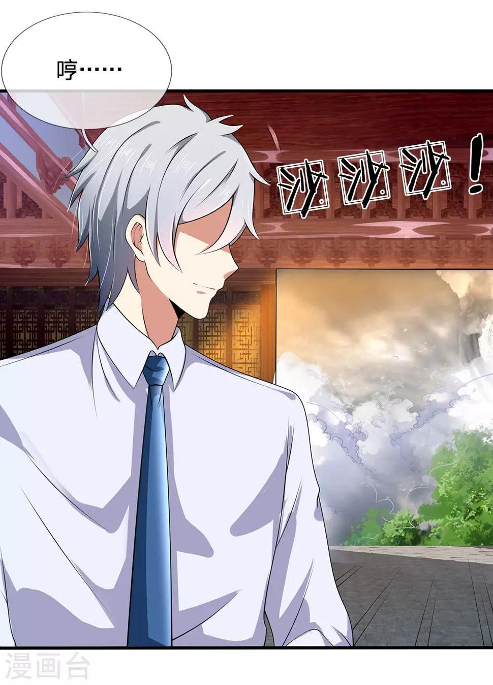 都市之逆天仙尊韩漫全集-第118话 女士优先无删减无遮挡章节图片 