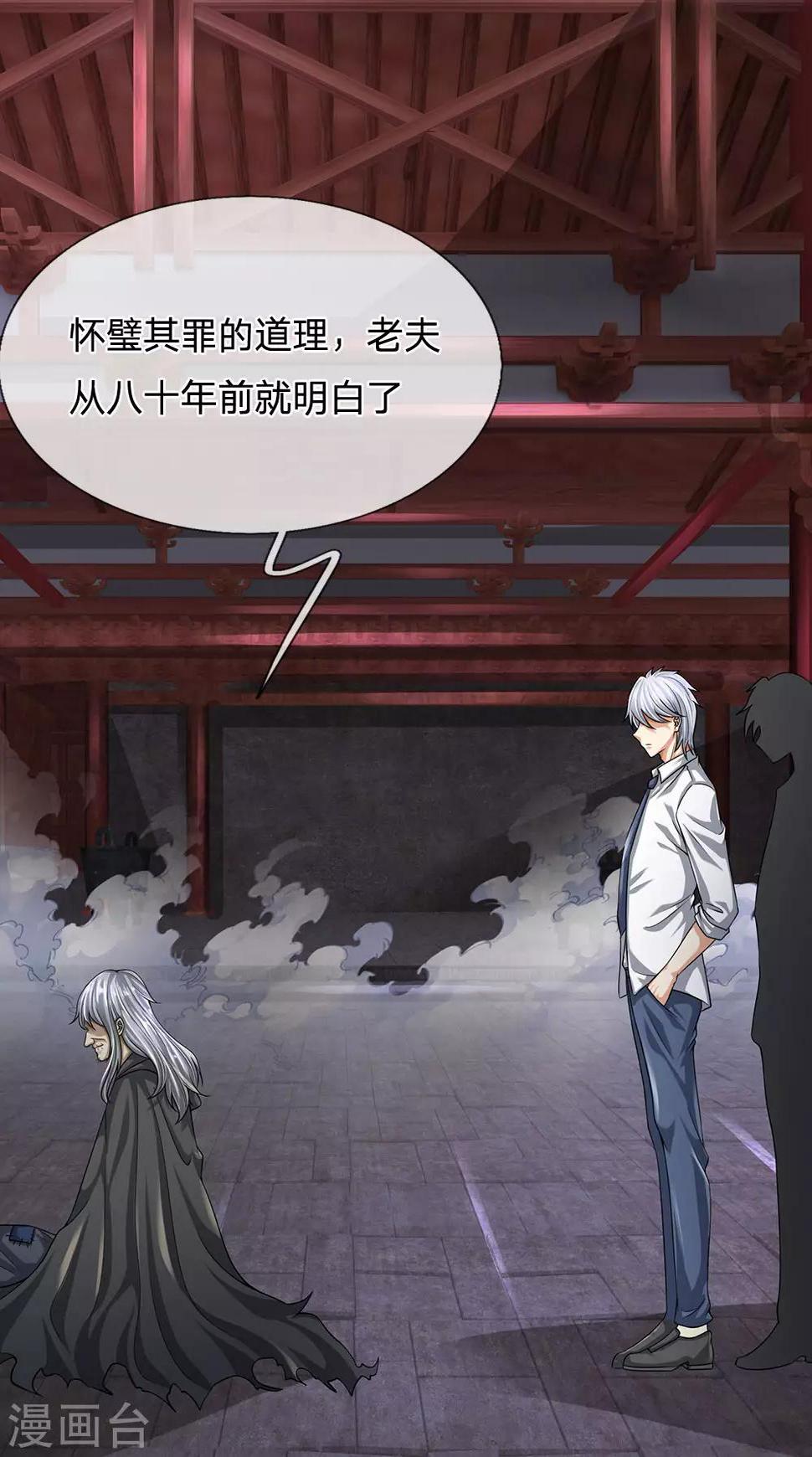 都市之逆天仙尊韩漫全集-第118话 女士优先无删减无遮挡章节图片 