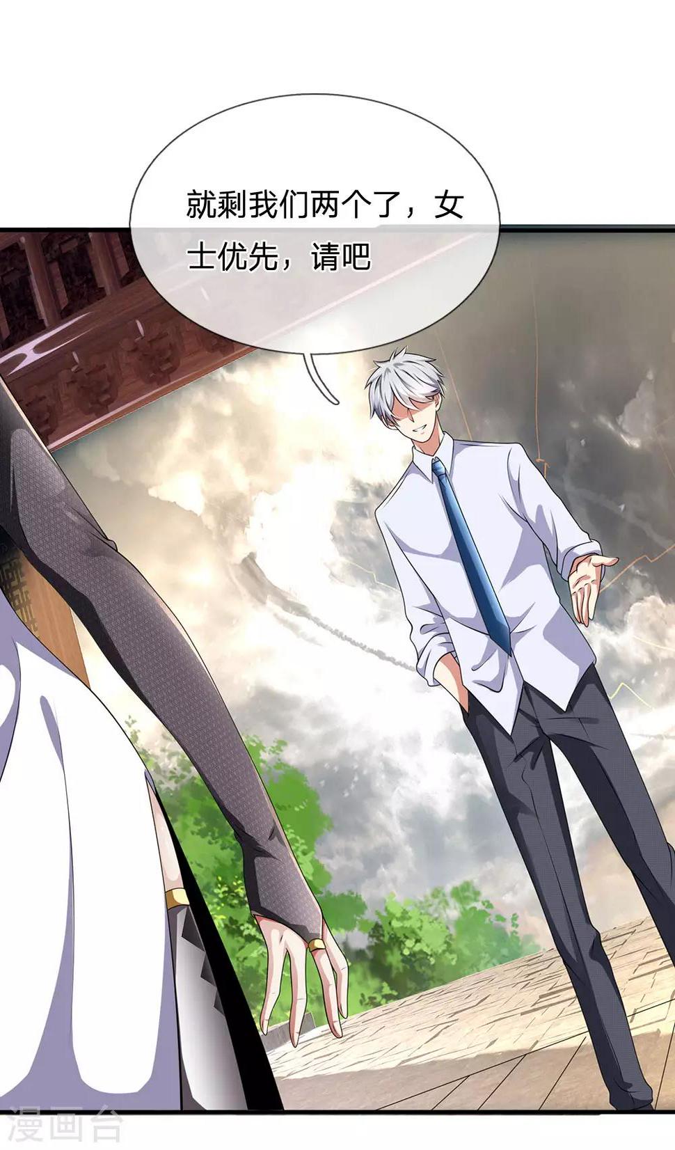 都市之逆天仙尊韩漫全集-第118话 女士优先无删减无遮挡章节图片 