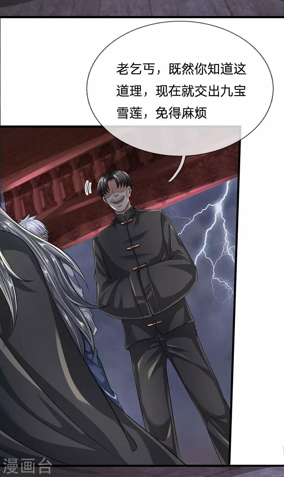 都市之逆天仙尊韩漫全集-第118话 女士优先无删减无遮挡章节图片 
