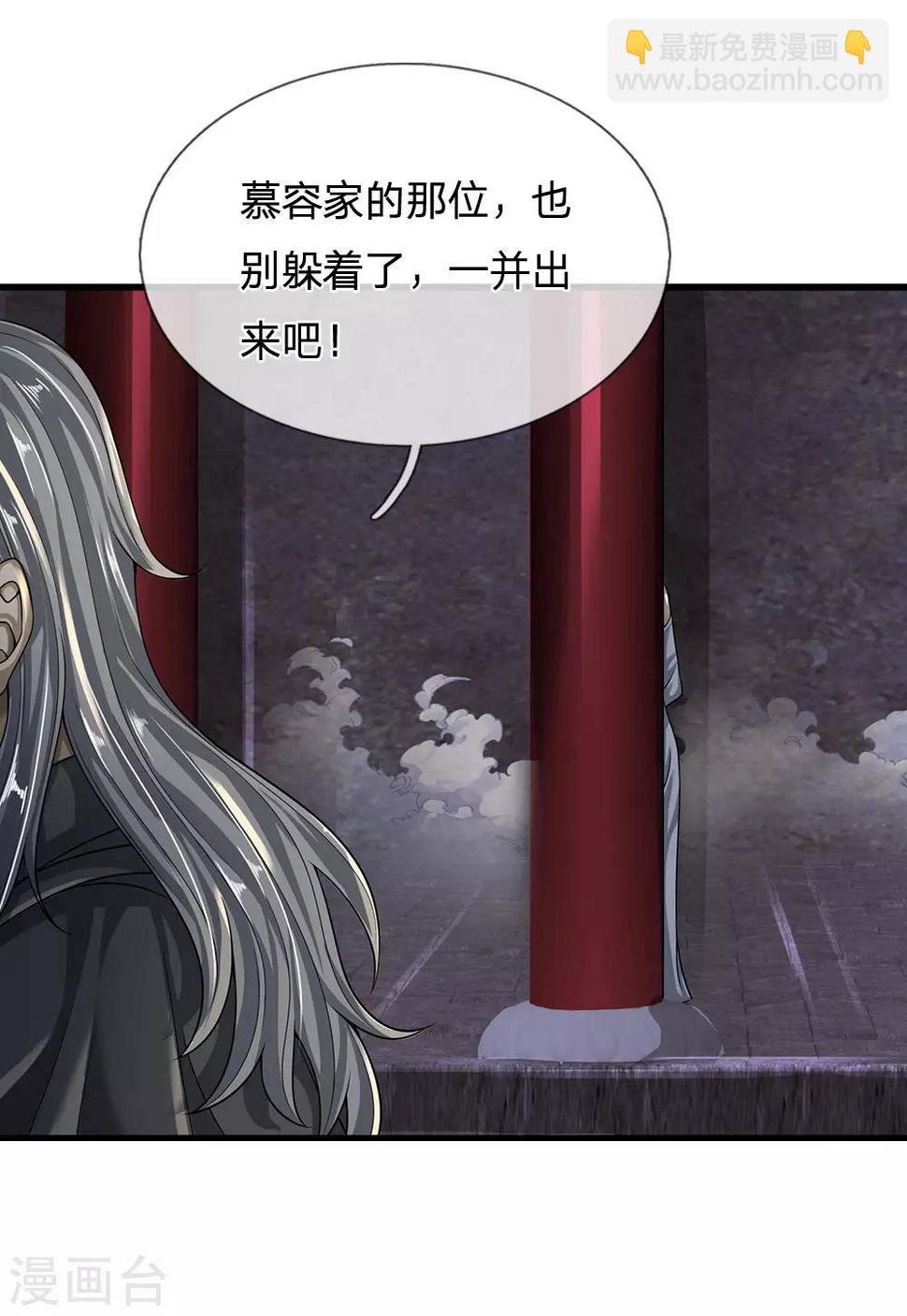都市之逆天仙尊韩漫全集-第118话 女士优先无删减无遮挡章节图片 