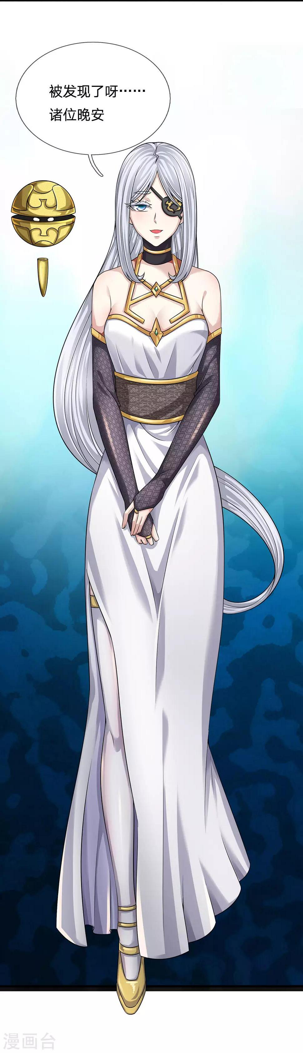 都市之逆天仙尊韩漫全集-第118话 女士优先无删减无遮挡章节图片 