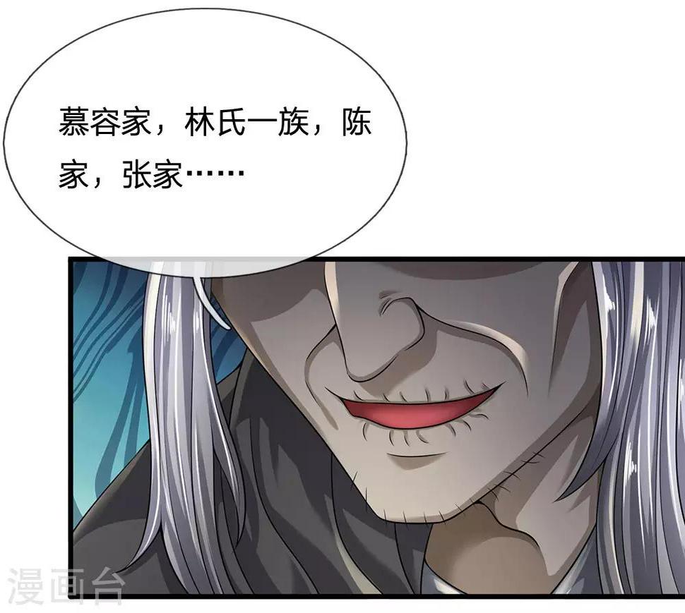 都市之逆天仙尊韩漫全集-第118话 女士优先无删减无遮挡章节图片 
