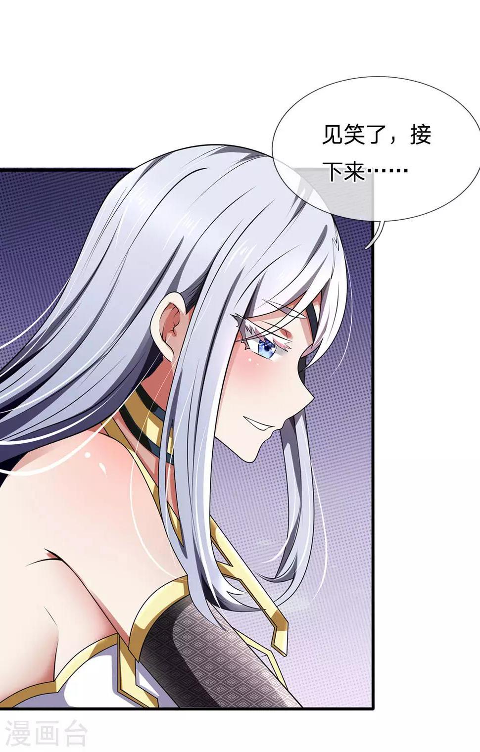 都市之逆天仙尊韩漫全集-第119话 力道不错无删减无遮挡章节图片 