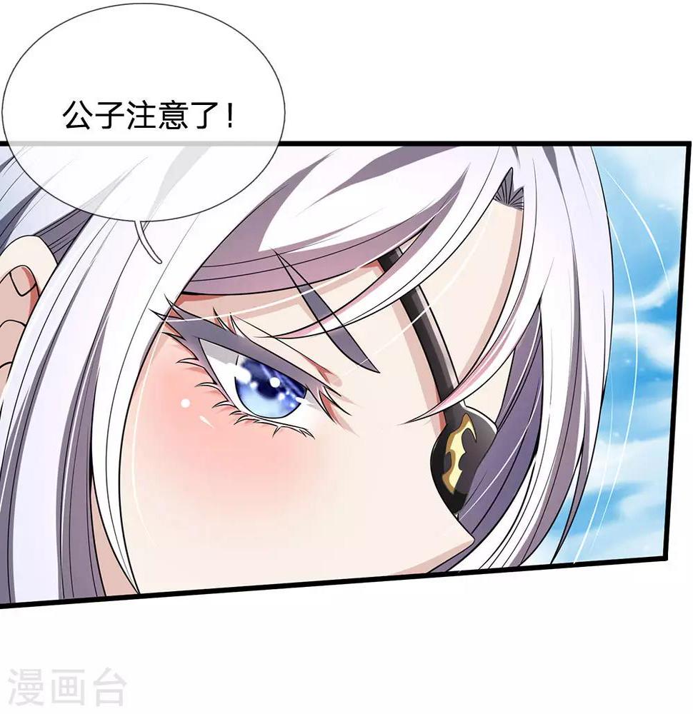 都市之逆天仙尊韩漫全集-第119话 力道不错无删减无遮挡章节图片 