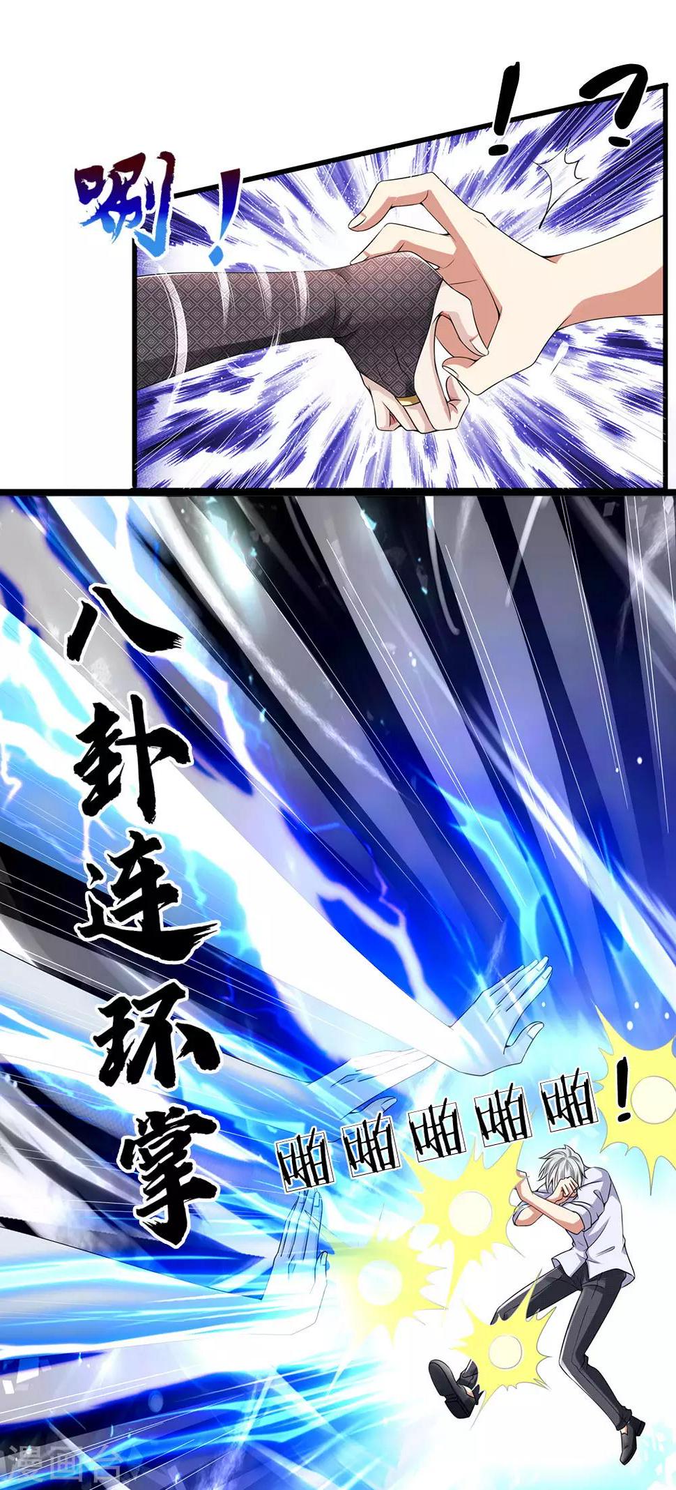 都市之逆天仙尊韩漫全集-第119话 力道不错无删减无遮挡章节图片 
