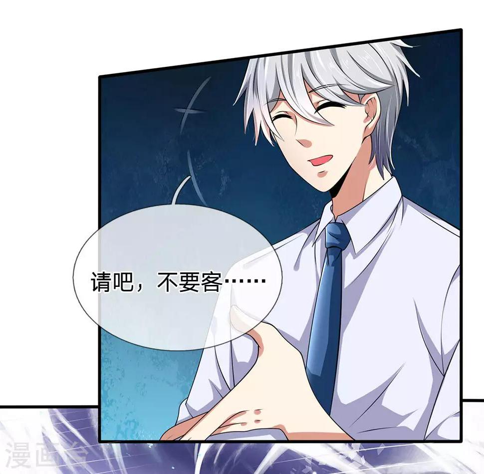 都市之逆天仙尊韩漫全集-第119话 力道不错无删减无遮挡章节图片 