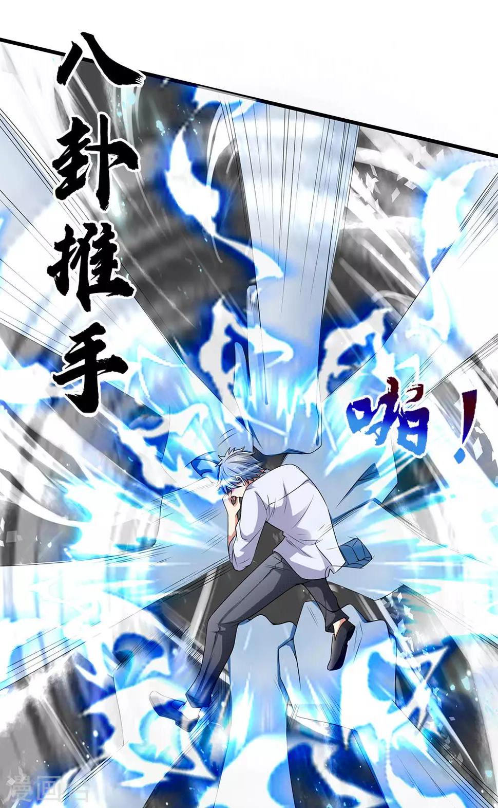 都市之逆天仙尊韩漫全集-第119话 力道不错无删减无遮挡章节图片 