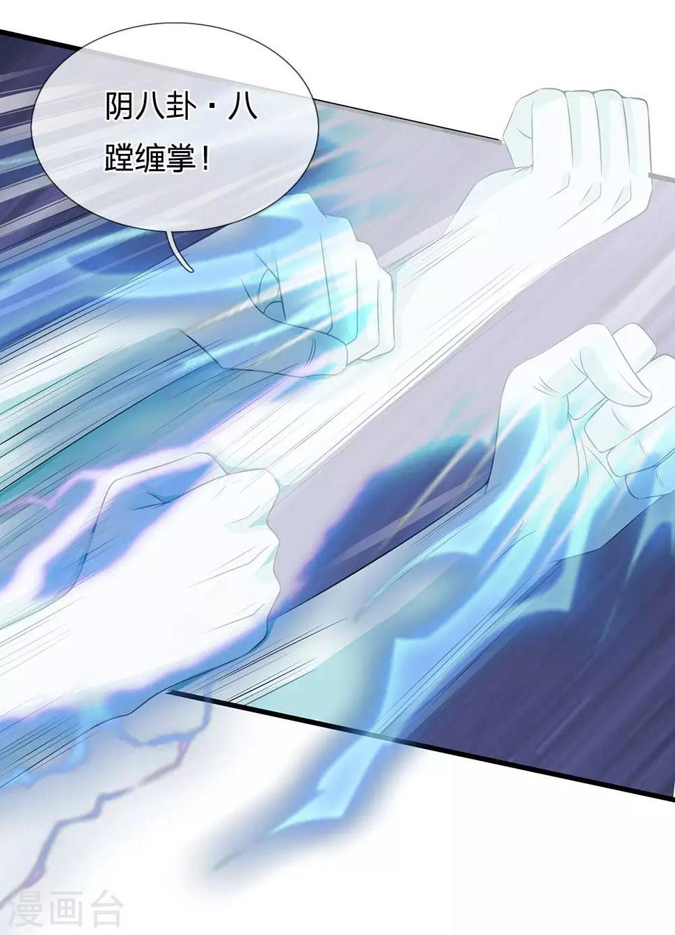 都市之逆天仙尊韩漫全集-第119话 力道不错无删减无遮挡章节图片 