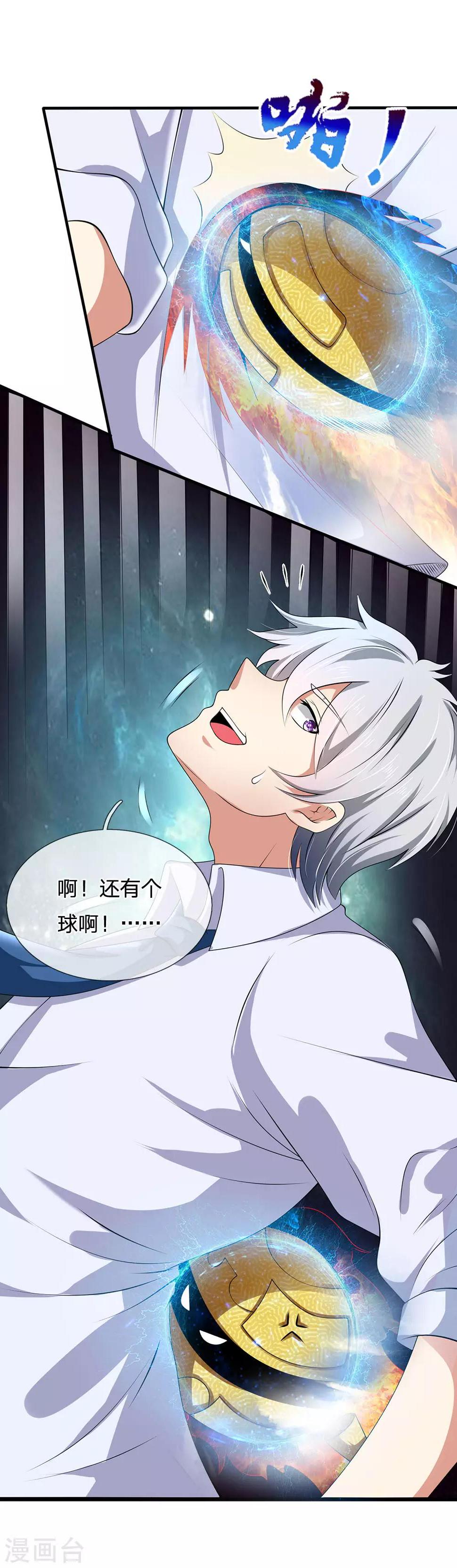 都市之逆天仙尊韩漫全集-第119话 力道不错无删减无遮挡章节图片 