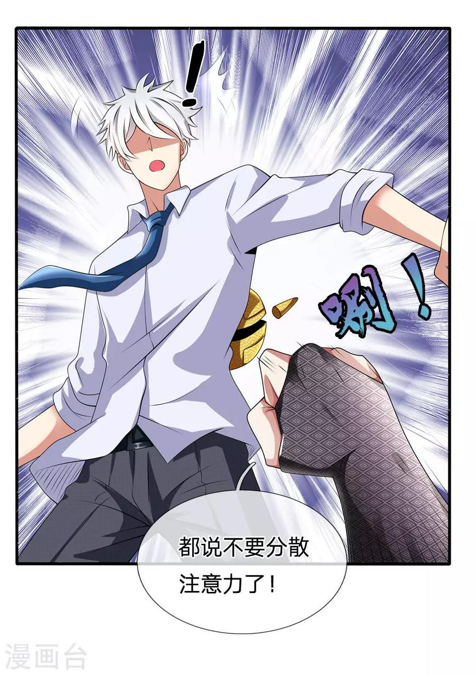 都市之逆天仙尊韩漫全集-第119话 力道不错无删减无遮挡章节图片 