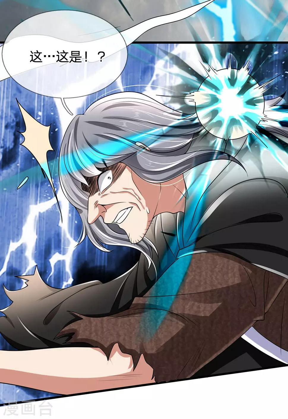 都市之逆天仙尊韩漫全集-第120话 偷袭成功无删减无遮挡章节图片 
