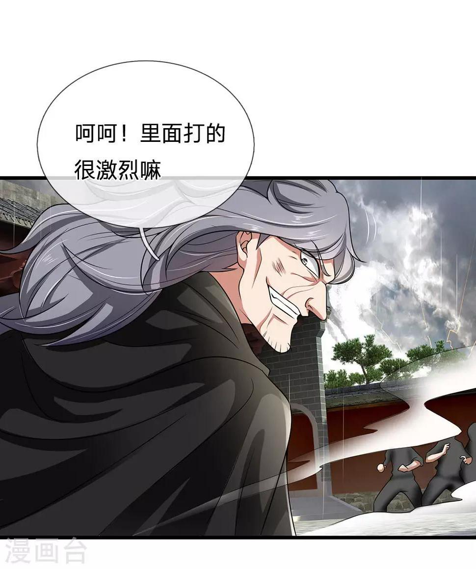 都市之逆天仙尊韩漫全集-第120话 偷袭成功无删减无遮挡章节图片 