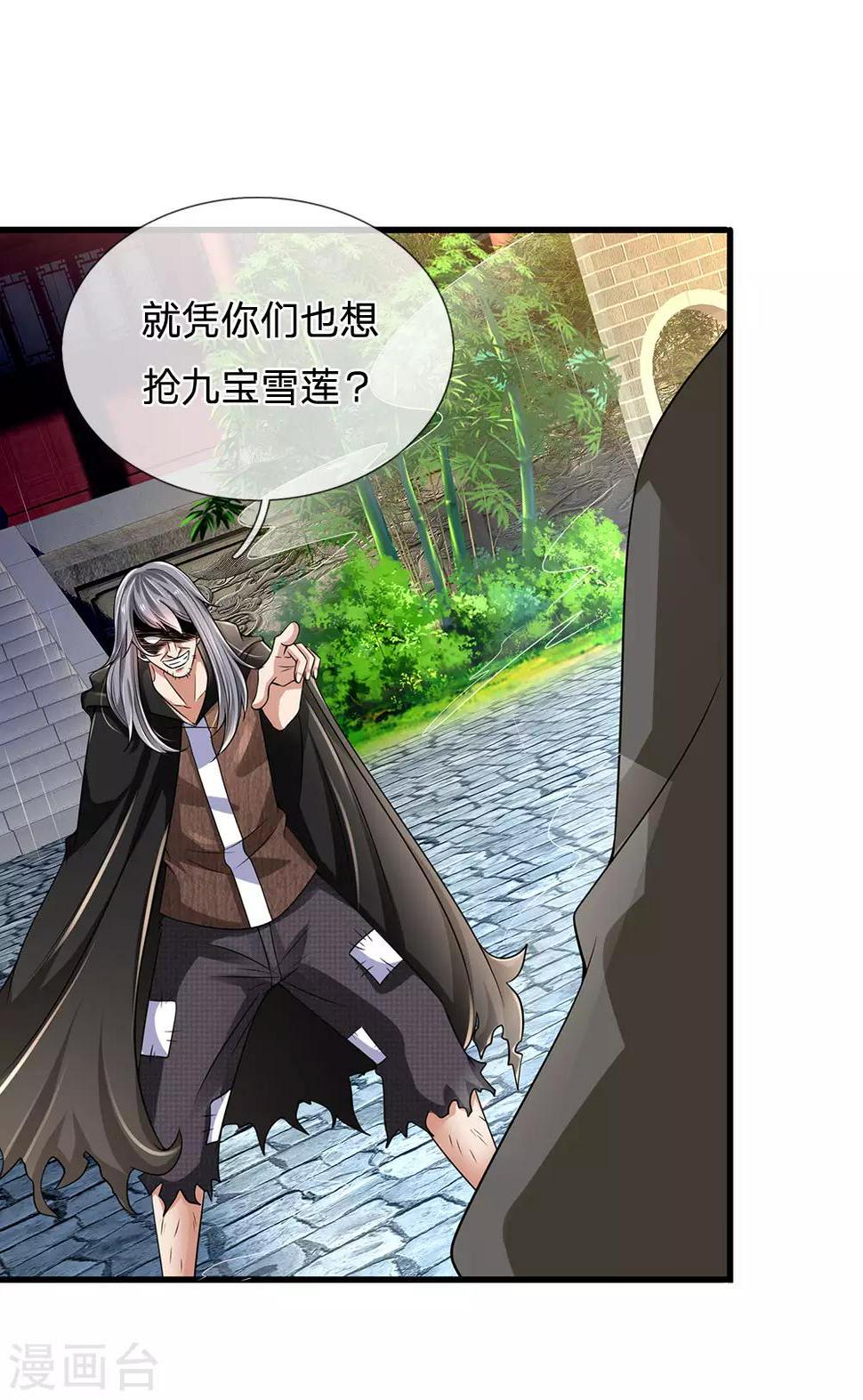 都市之逆天仙尊韩漫全集-第120话 偷袭成功无删减无遮挡章节图片 