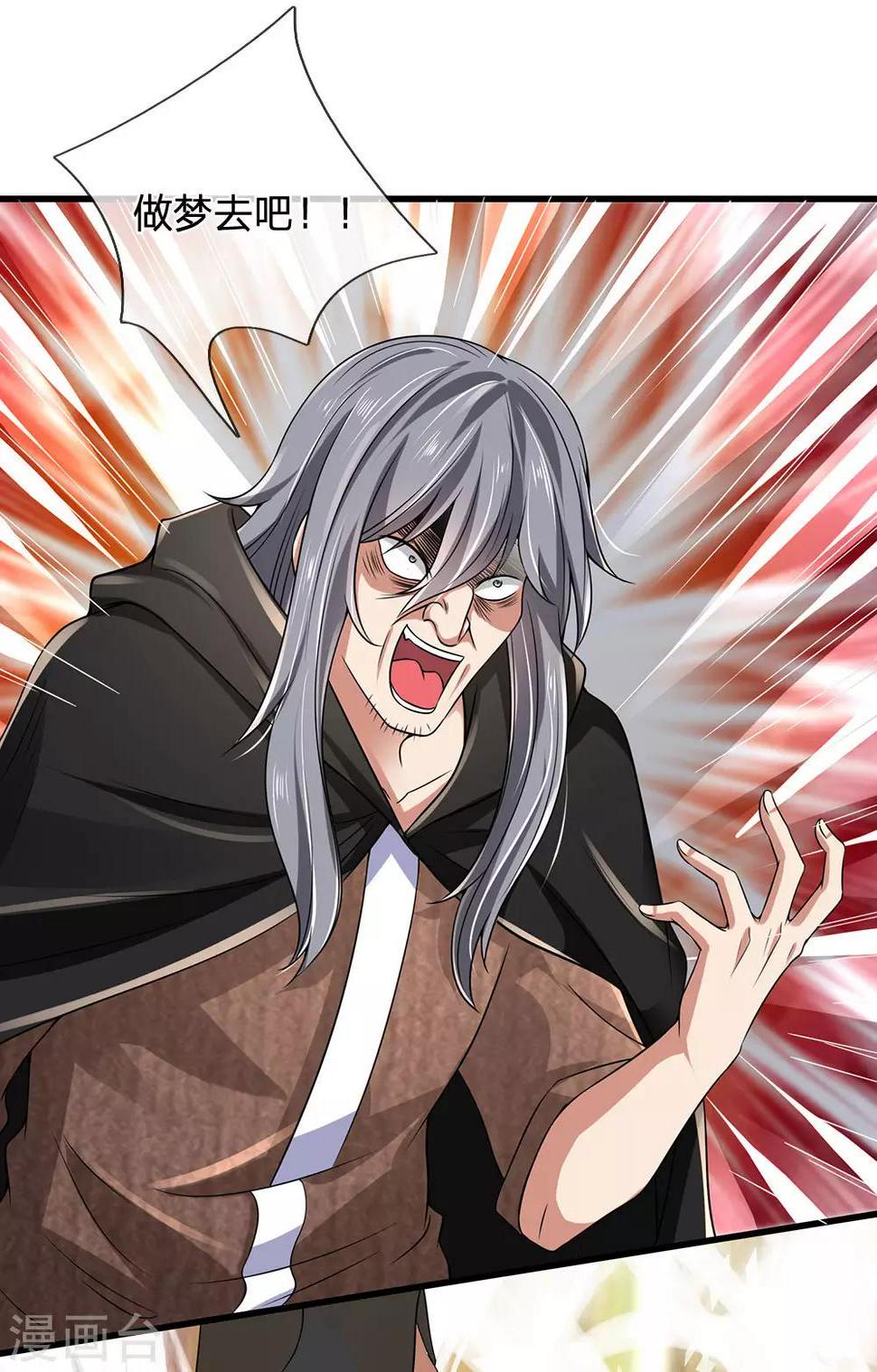 都市之逆天仙尊韩漫全集-第120话 偷袭成功无删减无遮挡章节图片 