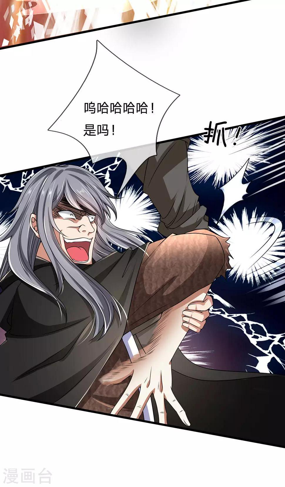 都市之逆天仙尊韩漫全集-第120话 偷袭成功无删减无遮挡章节图片 