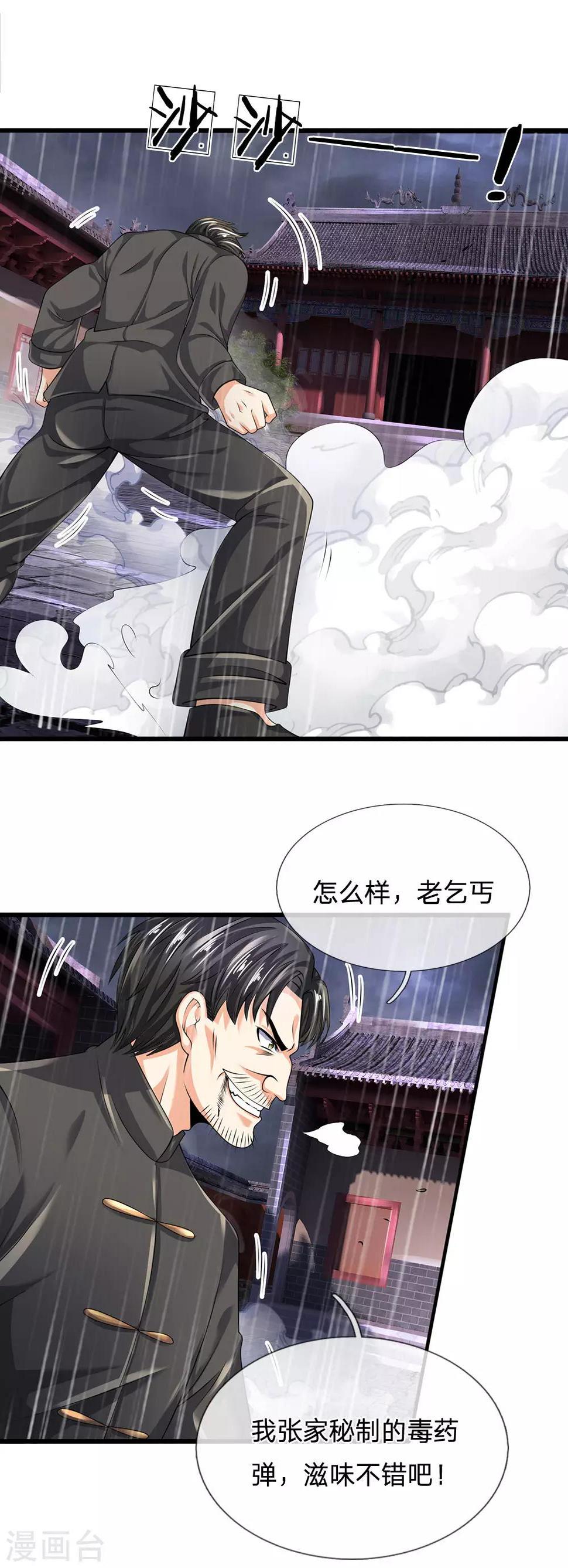 都市之逆天仙尊韩漫全集-第121话 公子可还活着？无删减无遮挡章节图片 