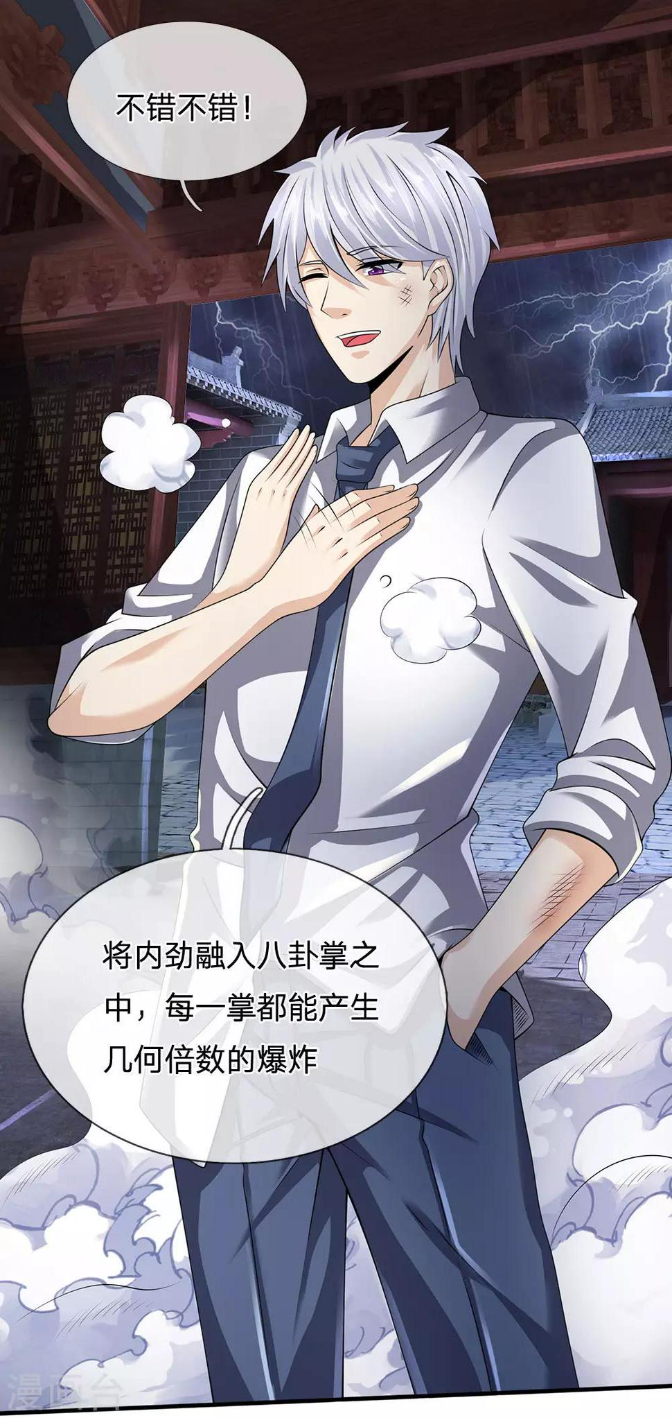 都市之逆天仙尊韩漫全集-第121话 公子可还活着？无删减无遮挡章节图片 