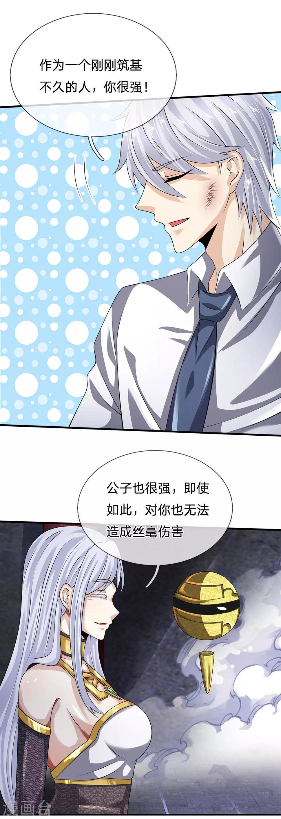 都市之逆天仙尊韩漫全集-第121话 公子可还活着？无删减无遮挡章节图片 