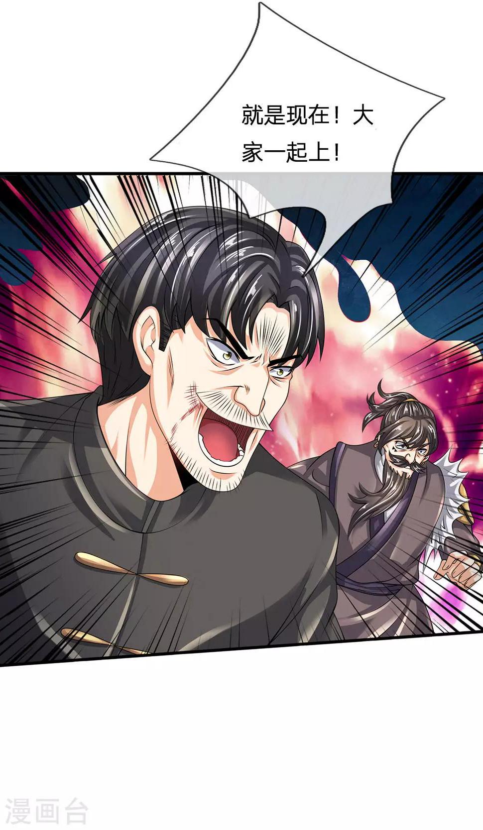 都市之逆天仙尊韩漫全集-第121话 公子可还活着？无删减无遮挡章节图片 