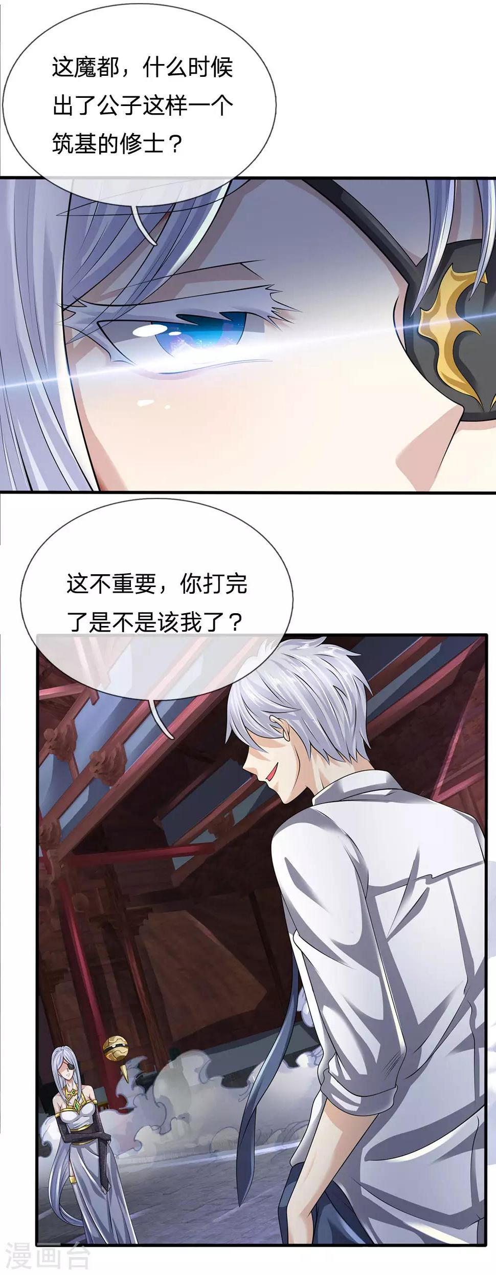都市之逆天仙尊韩漫全集-第122话 公子莫急无删减无遮挡章节图片 