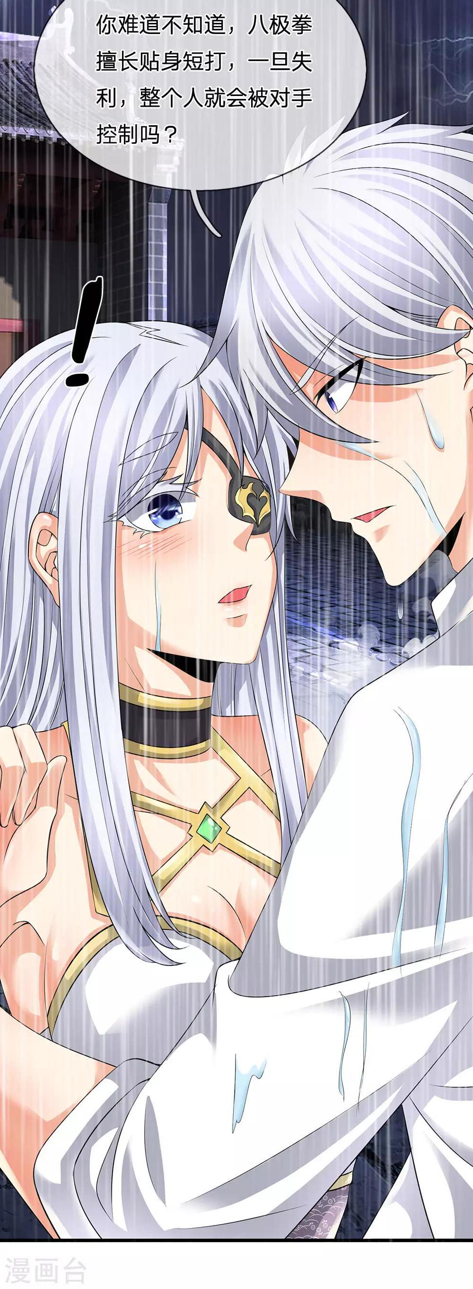 都市之逆天仙尊韩漫全集-第122话 公子莫急无删减无遮挡章节图片 