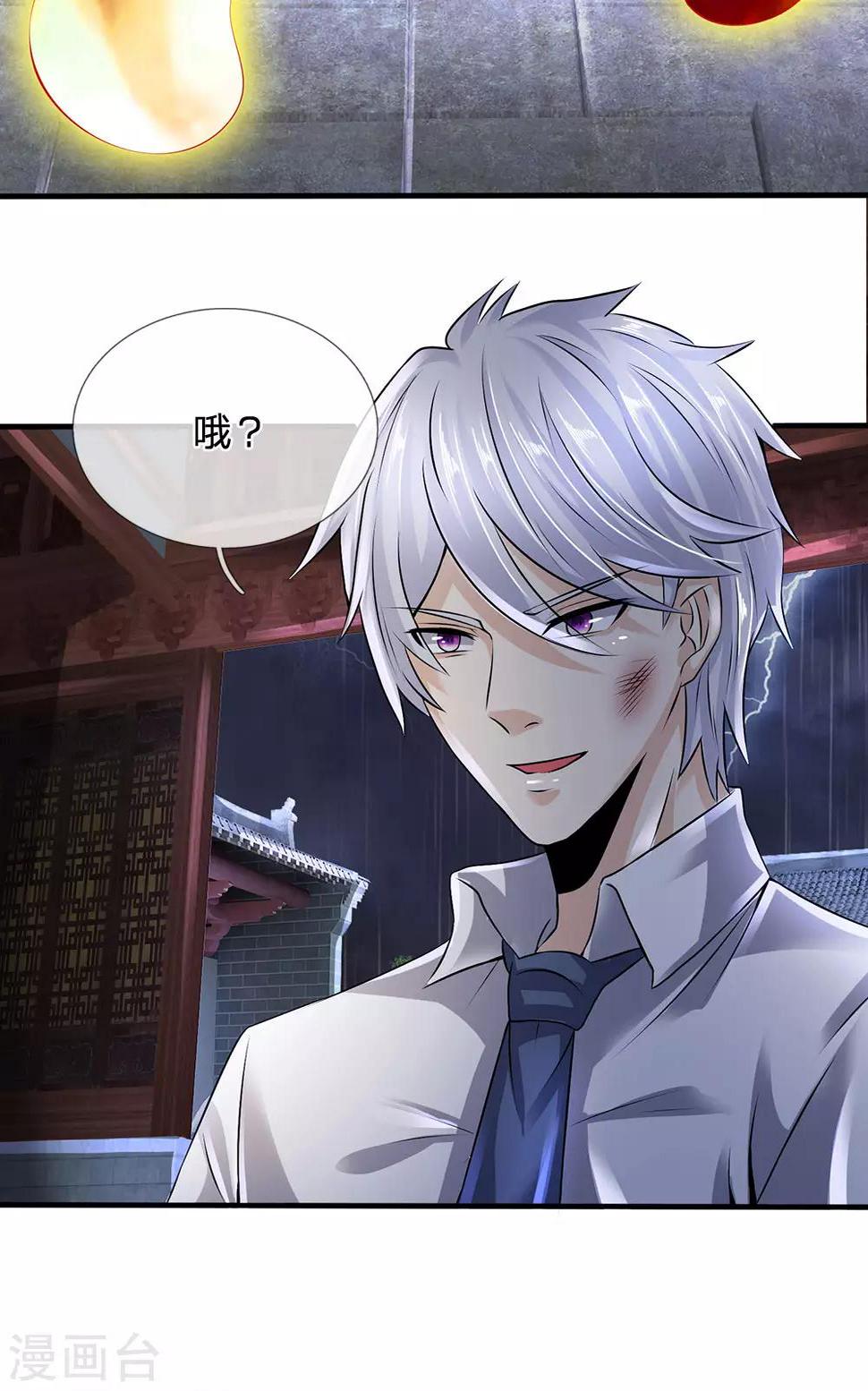 都市之逆天仙尊韩漫全集-第122话 公子莫急无删减无遮挡章节图片 